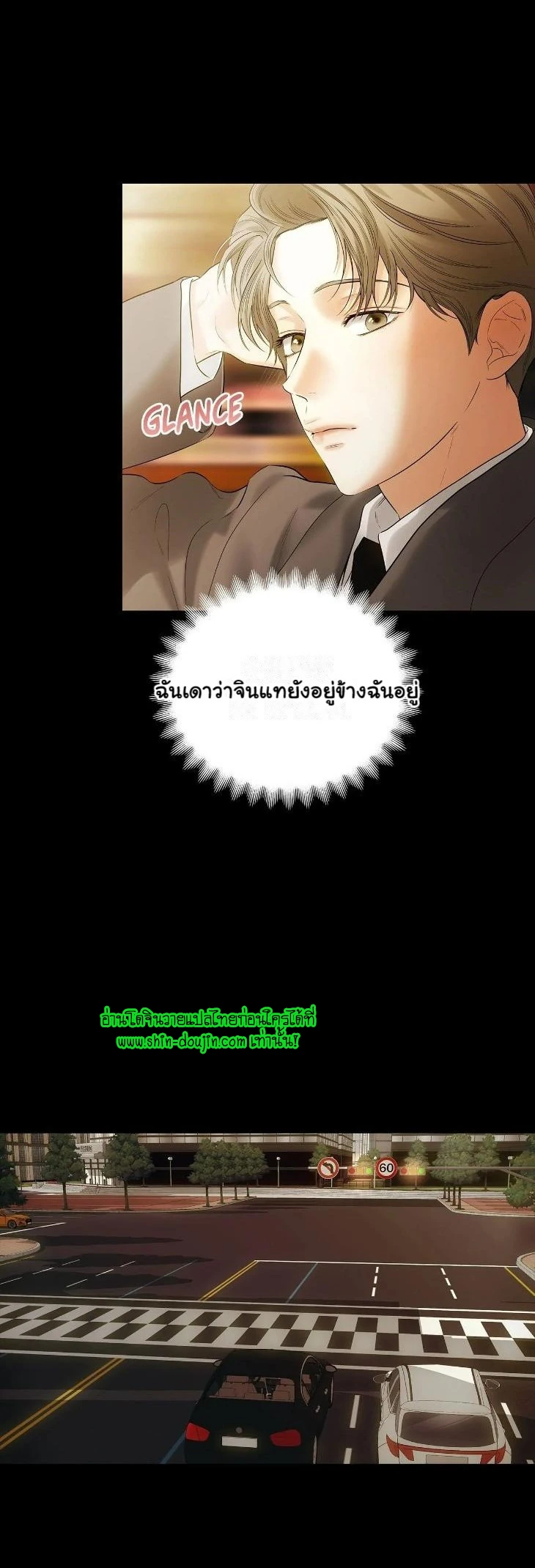 The Melancholic Conman EP 10